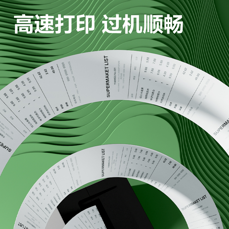 51fun吃瓜（lì）ZS190薄（báo）荷海無管（guǎn）芯收銀紙57*40型(混)(32卷/箱)