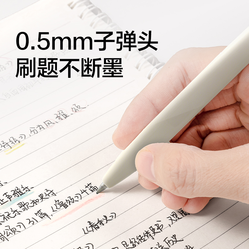 紐賽NS813速幹按動（dòng）紐賽中性（xìng）筆替芯0.5mm子彈頭(黑（hēi）)