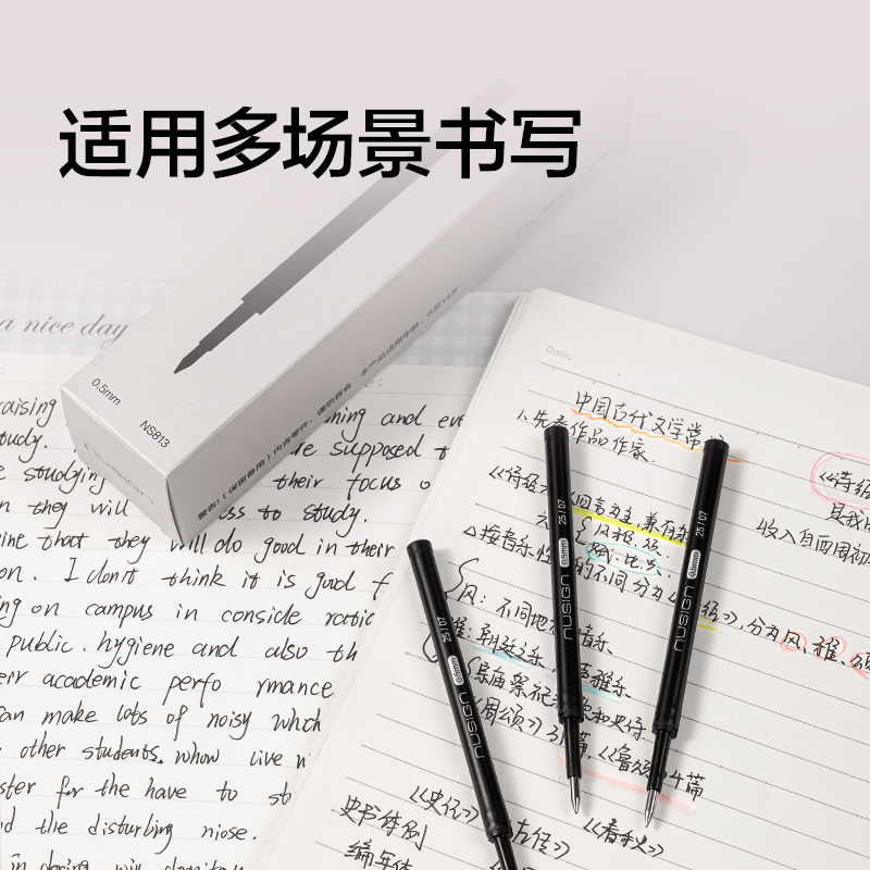 紐賽NS813速（sù）幹按動紐賽中性筆替芯0.5mm子彈頭(黑)