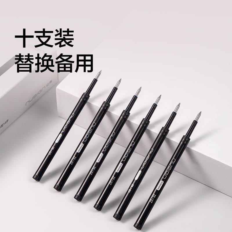 紐賽NS813速幹按動紐（niǔ）賽中性筆替芯0.5mm子彈頭(黑)