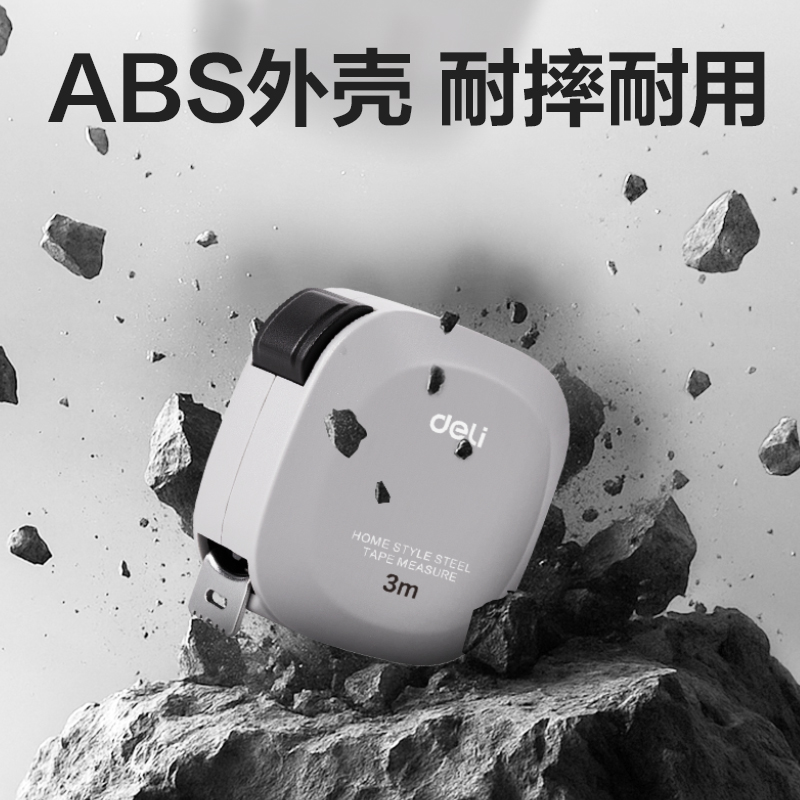 得（dé）力TT303方形居家鋼（gāng）卷尺3m(個（gè）)(黃)