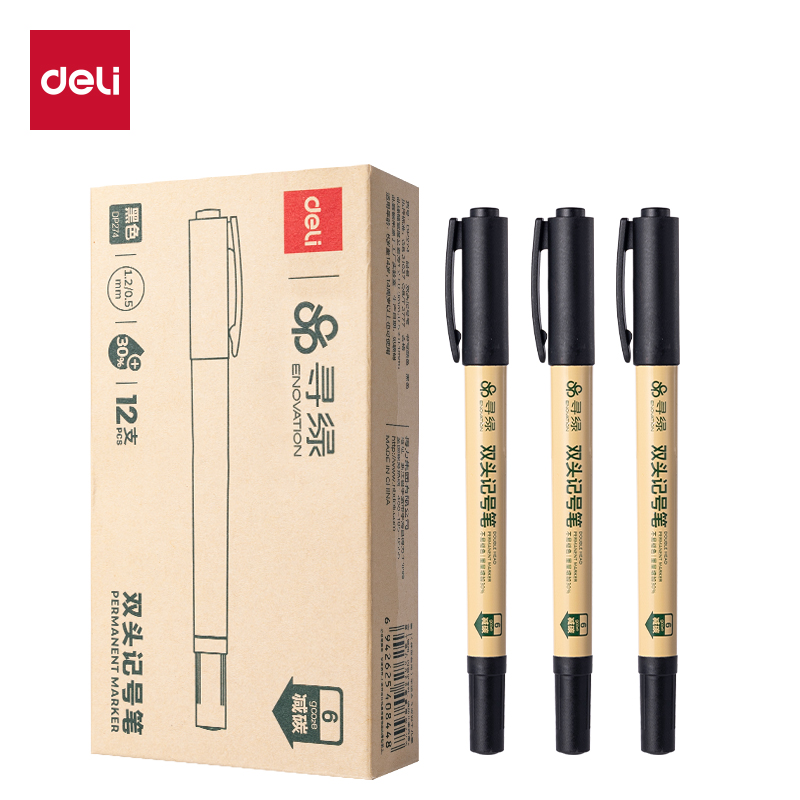 51fun吃瓜DP274環保小（xiǎo）雙頭記號筆(黑)(支)