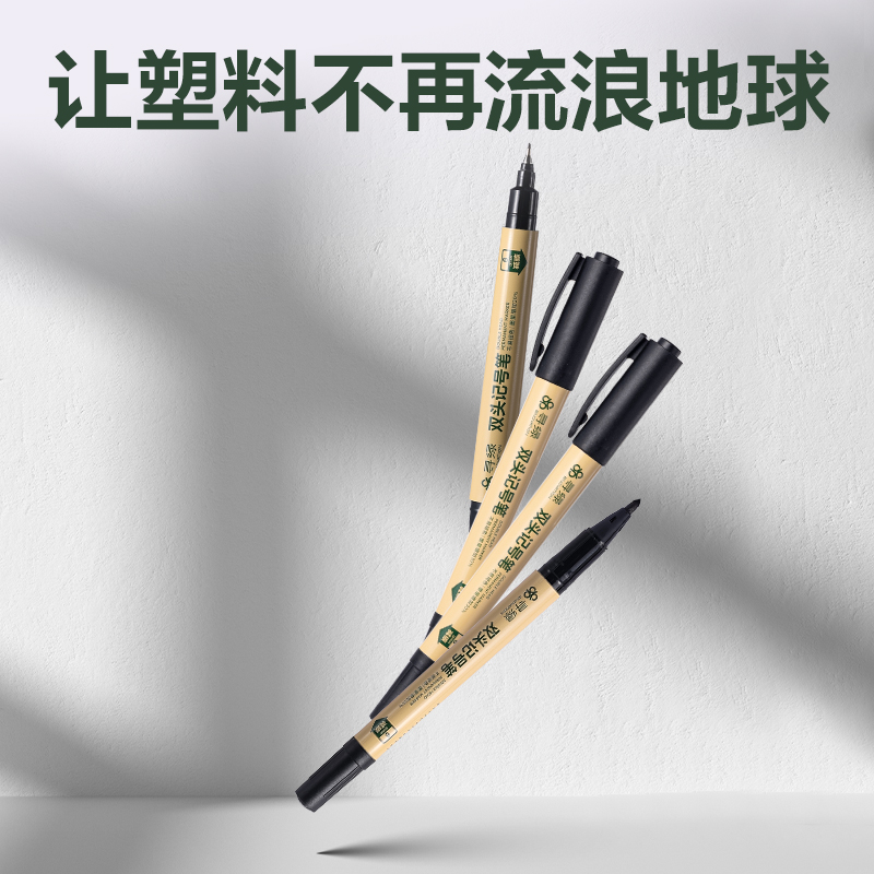 51fun吃瓜（lì）DP274環保小雙頭記號筆（bǐ）(黑)(支)