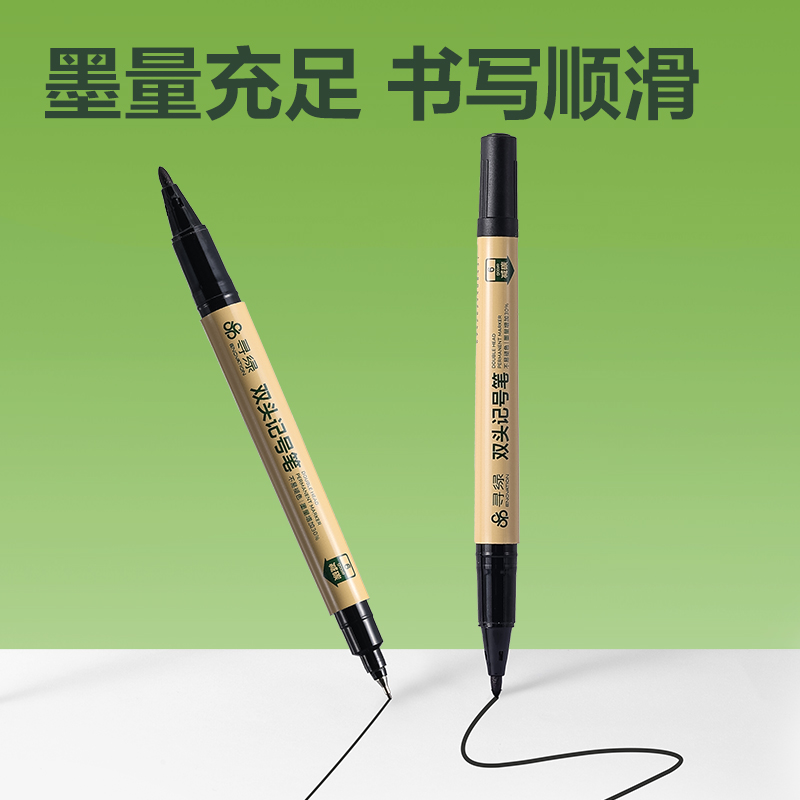 51fun吃瓜DP274環保小雙（shuāng）頭記號筆（bǐ）(黑)(支)