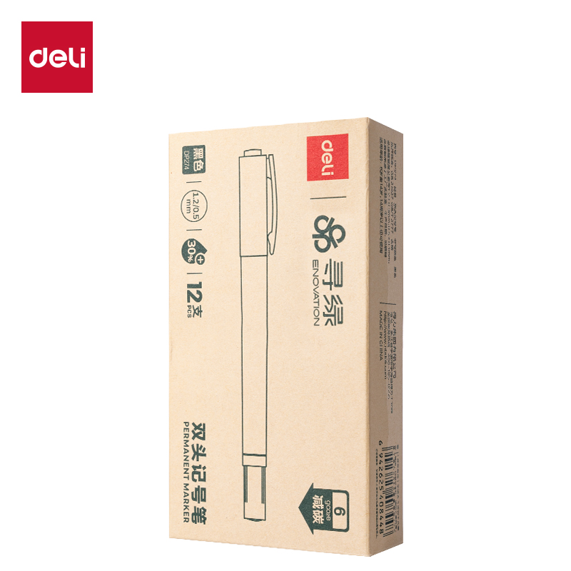 51fun吃瓜DP274環保小雙頭記號筆(黑)(支（zhī）)