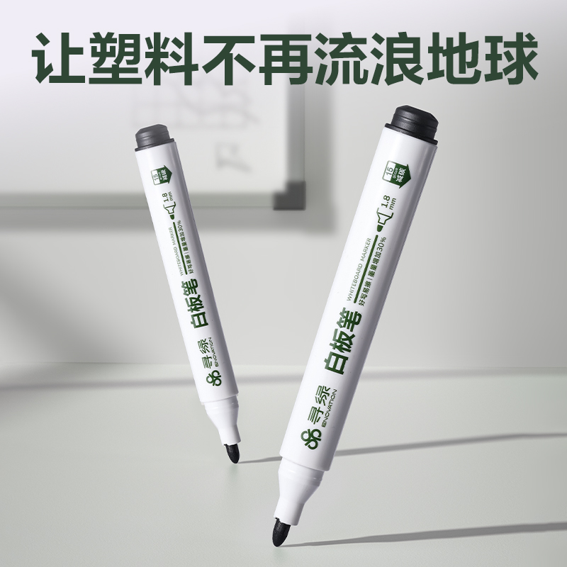 51fun吃瓜DP257環保白板筆(黑)(支)