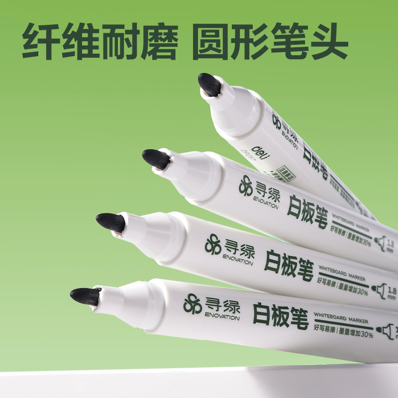 51fun吃瓜DP257環保白板（bǎn）筆(黑)(支)