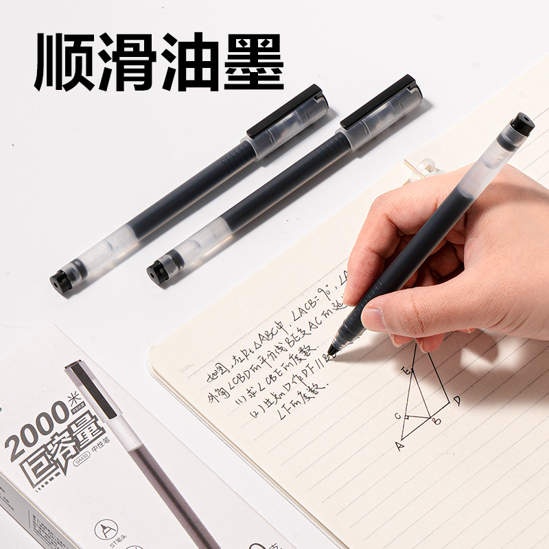 得（dé）力SA433巨（jù）容量常規中性筆0.5mmST頭(黑)（10支/盒）