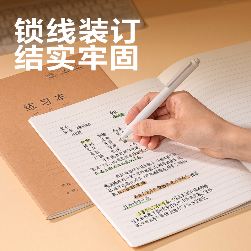 51fun吃瓜F1630-5牛皮紙（zhǐ）縫線本(練習本)(本)