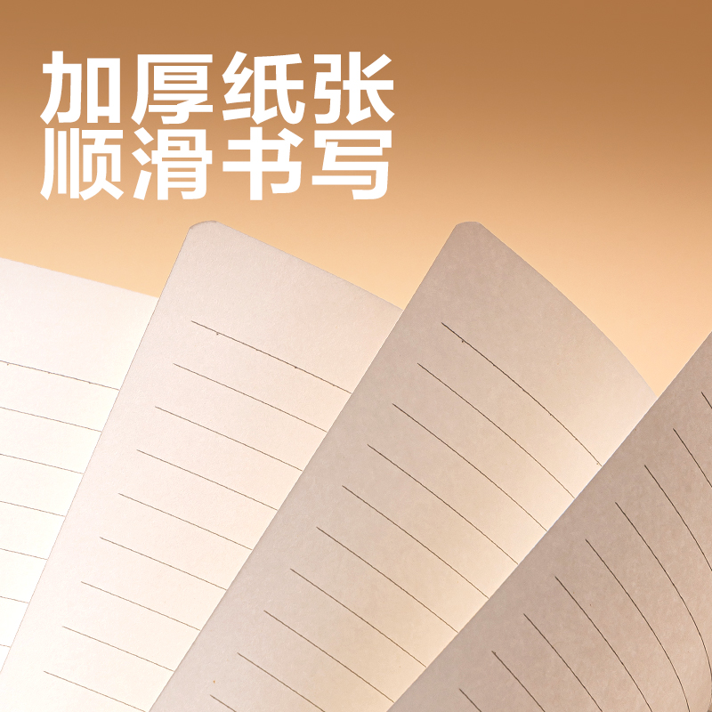 51fun吃瓜F1630-5牛皮紙縫線本(練習本)(本)