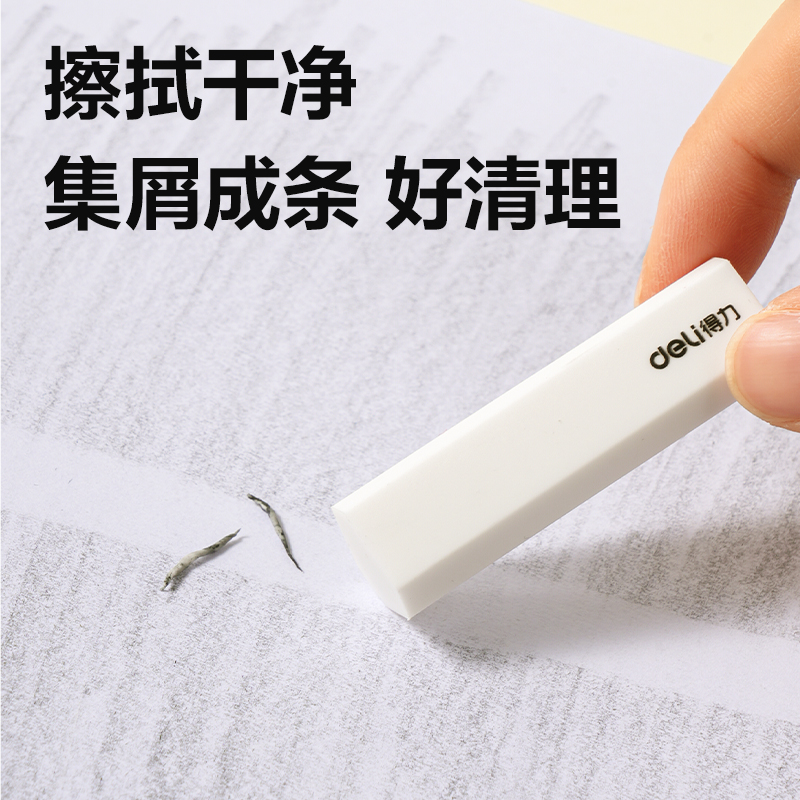 51fun吃瓜VP575十塊裝真集屑橡皮擦(混)(盒（hé）)