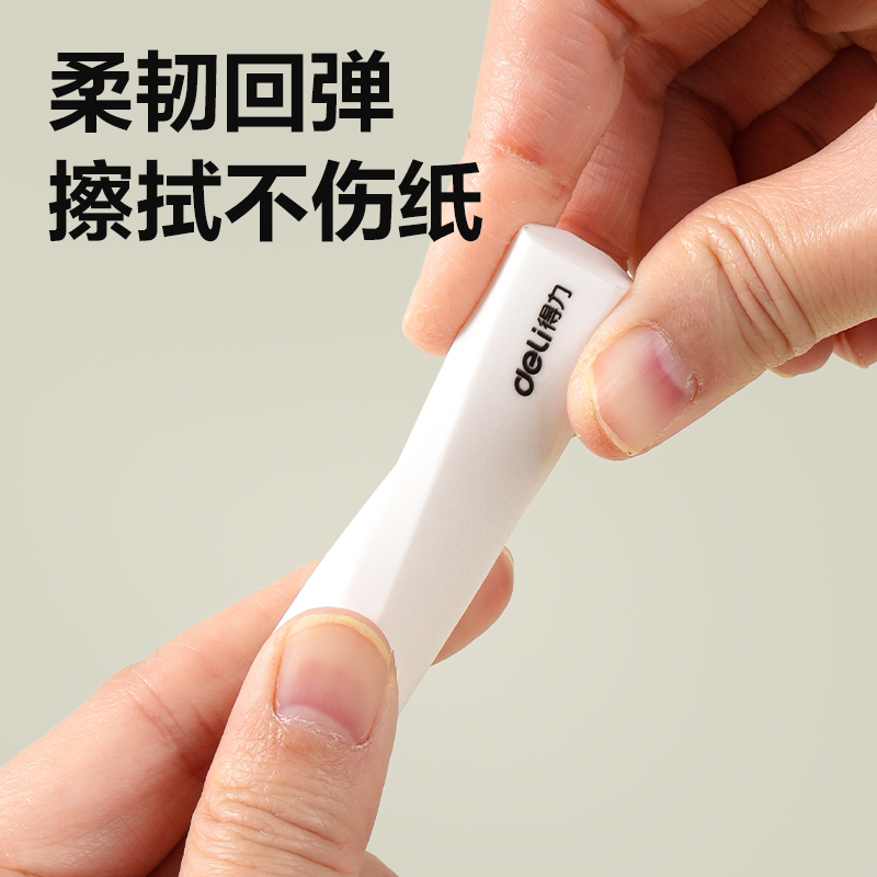 得（dé）力（lì）VP575十塊裝真（zhēn）集屑橡皮擦(混)(盒)