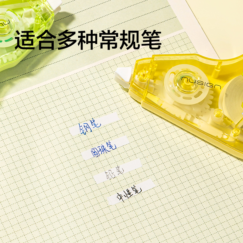 紐賽（sài）NS226-F目愈森林省力（lì）修正帶5mm*30m(草綠)(個)