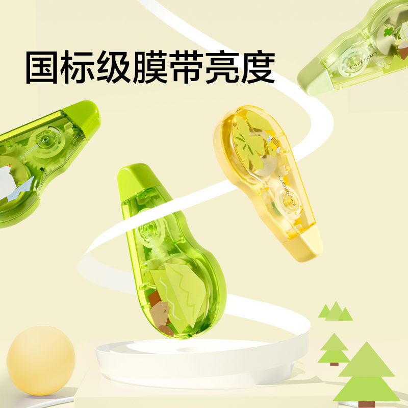 紐賽NS226-F目愈森林（lín）省力修正帶5mm*30m(黃)(個)