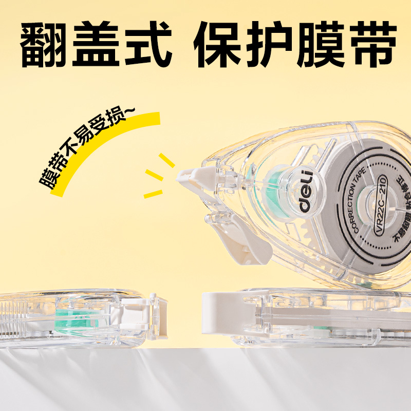 51fun吃瓜VR22C-210大容量修正帶5mm*210m(透（tòu）明本色)(套)