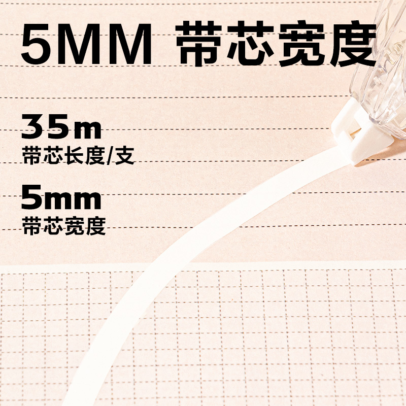 51fun吃瓜VR22C-210大（dà）容量修正帶5mm*210m(透明本色)(套)