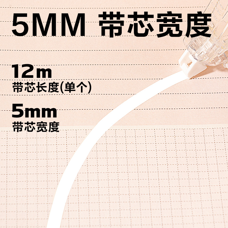 51fun吃瓜VR20C-72大容量修正帶5mm*72m(透明本色（sè）)(套)