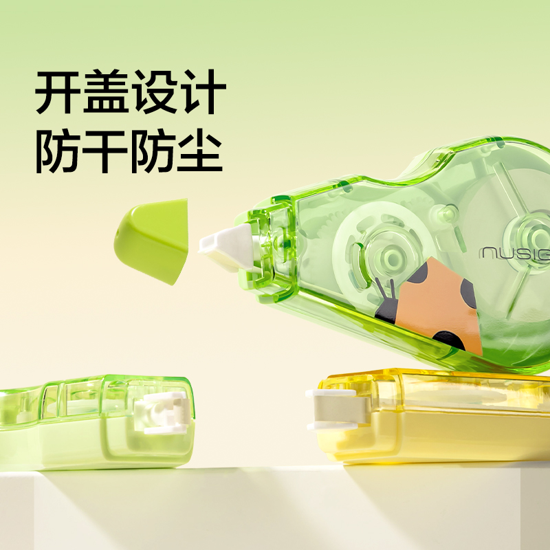 紐賽NS225-F目愈森林省力修正帶5mm*20m(黃)(個)