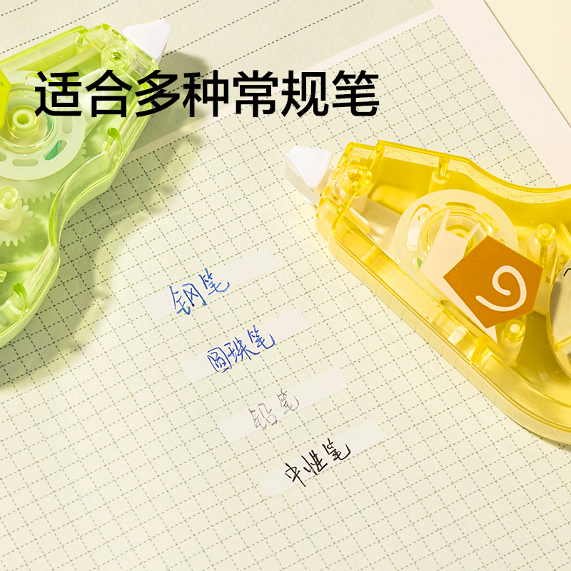 紐賽NS225-F目愈（yù）森林省力修正帶5mm*20m(黃)(個)