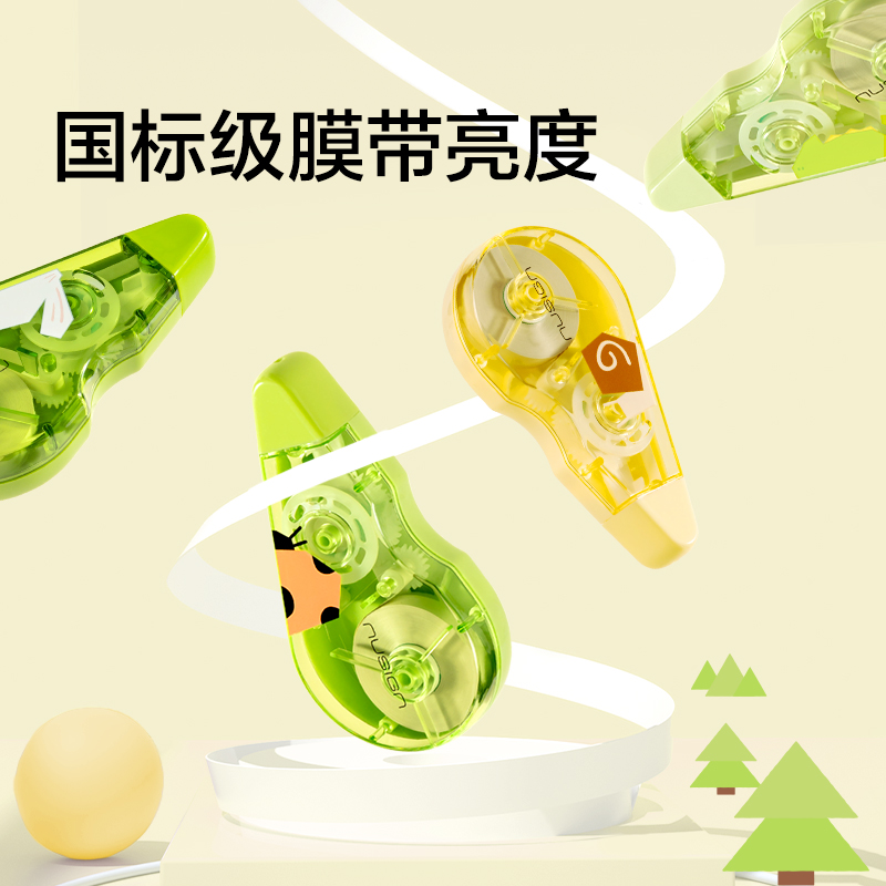 紐賽NS225-F目愈森林省力修正帶5mm*20m(黃)(個)