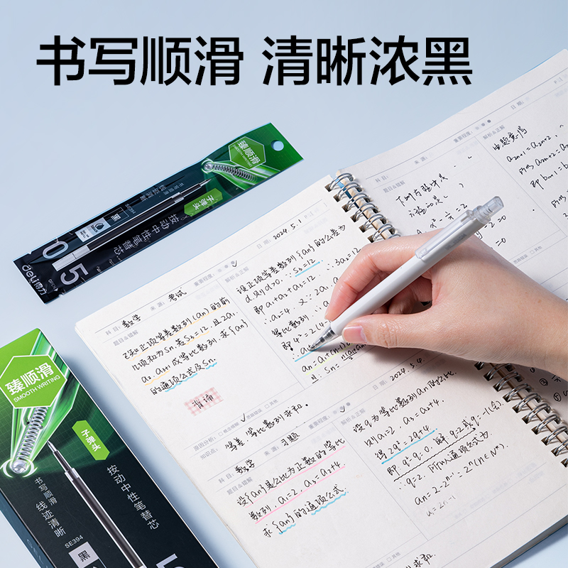 51fun吃瓜SE394常規按動中性筆替芯0.5mm子彈頭(黑)(支)