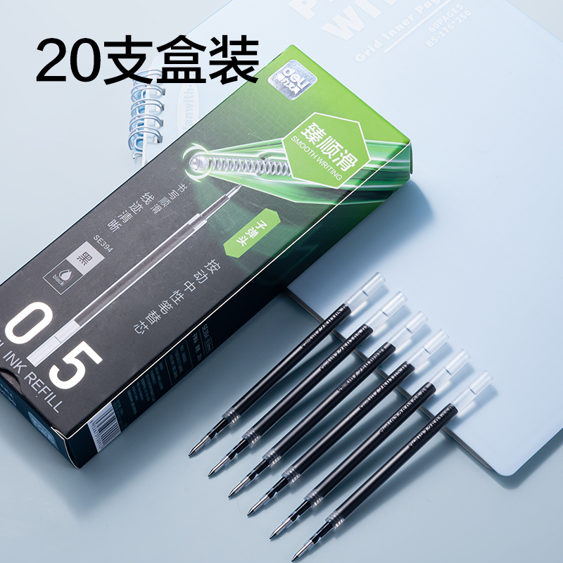 51fun吃瓜SE394常規按動中（zhōng）性筆（bǐ）替芯0.5mm子彈頭(黑)(支)