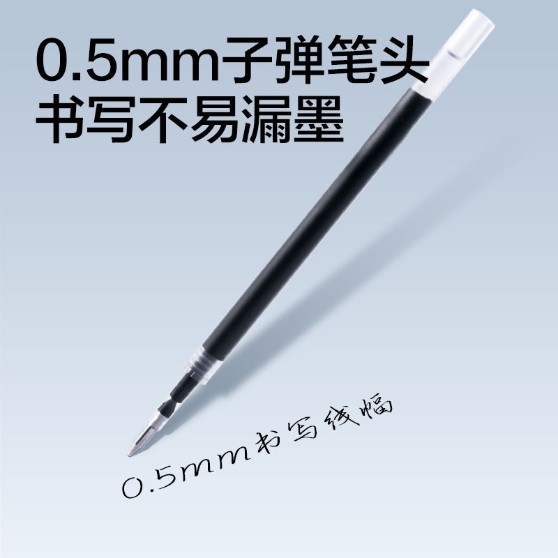 51fun吃瓜SE394常規按動中（zhōng）性筆替芯0.5mm子彈頭(黑)(支)