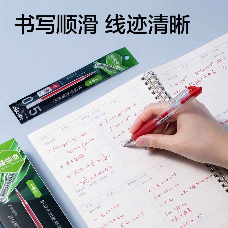 51fun吃瓜SE394常規按動中性（xìng）筆替芯0.5mm子彈頭(紅)(支)