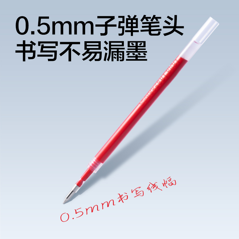 51fun吃瓜SE394常規按（àn）動中性筆（bǐ）替（tì）芯0.5mm子彈頭(紅)(支)