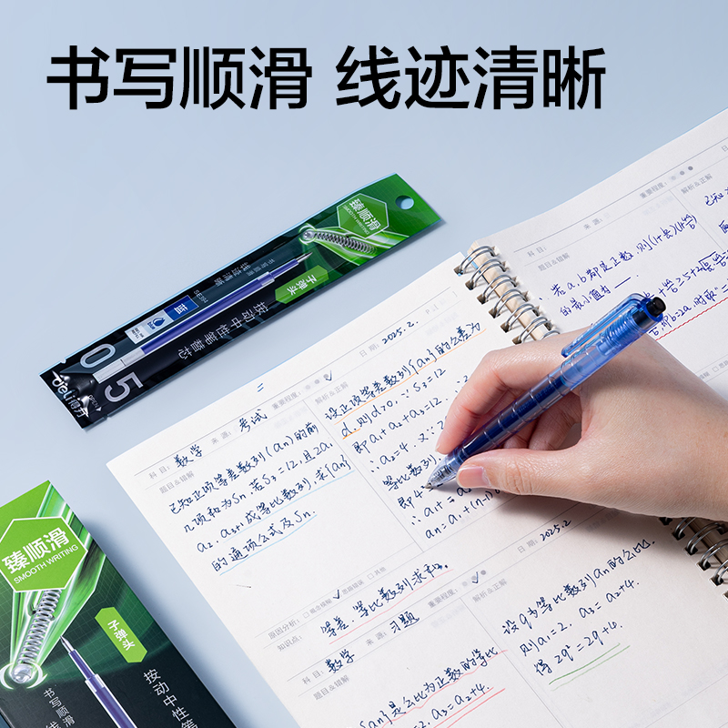 51fun吃瓜SE394常規按動中性筆替芯0.5mm子彈頭(藍)(支)