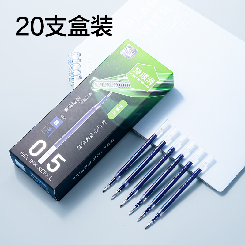 51fun吃瓜（lì）SE394常規按動中性筆替芯0.5mm子彈（dàn）頭(藍)(支（zhī）)