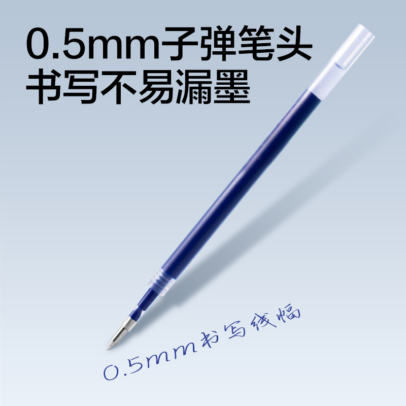 51fun吃瓜SE394常規按動（dòng）中性筆（bǐ）替（tì）芯0.5mm子彈頭(藍)(支（zhī）)