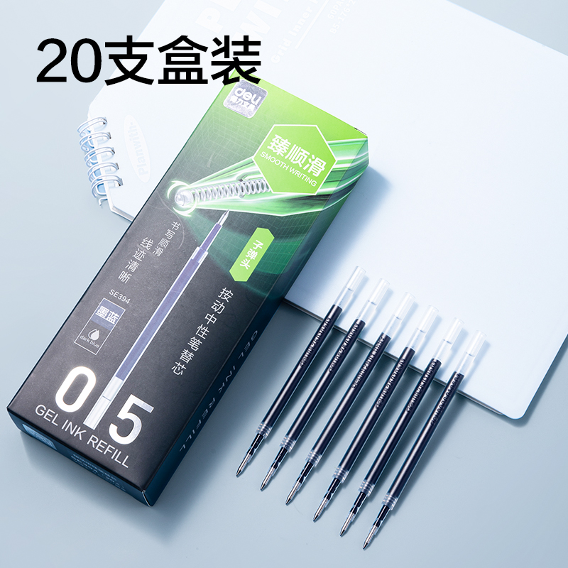 51fun吃瓜SE394常規按動中性筆替（tì）芯0.5mm子彈（dàn）頭(墨藍)(支)