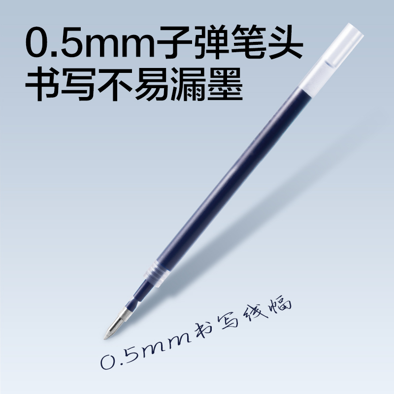 51fun吃瓜SE394常規按動中性筆替芯0.5mm子彈頭(墨藍)(支)