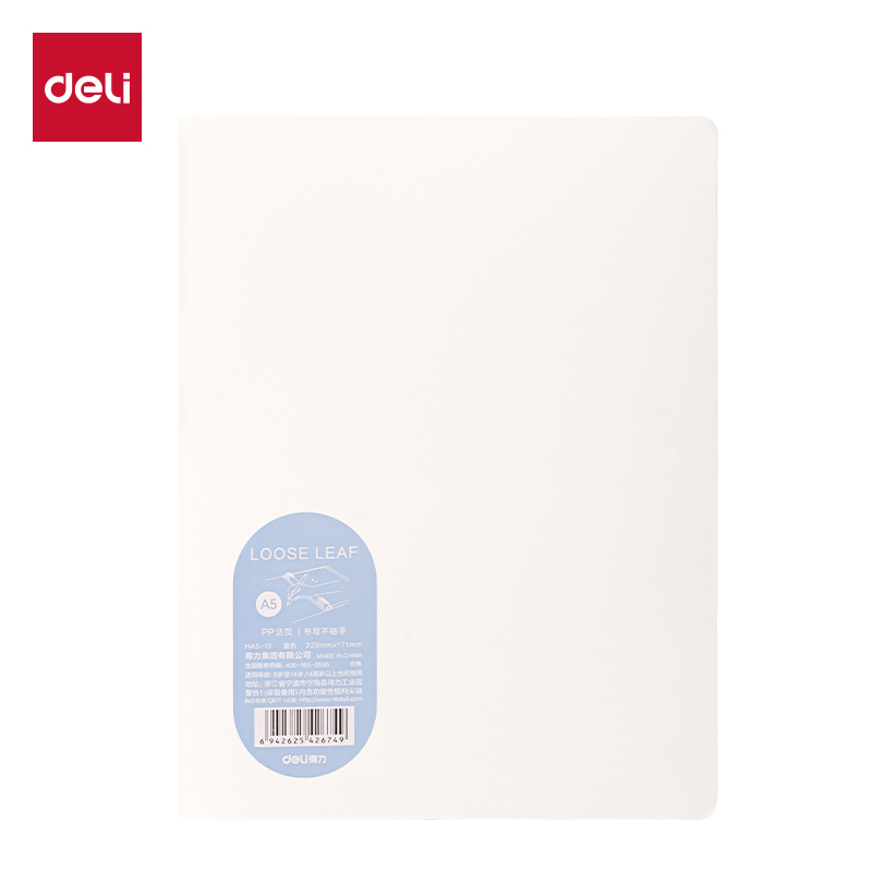 51fun吃瓜HA5-13活頁本PP殼(藍)(PP殼+夾具)