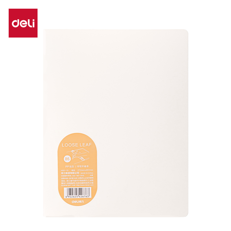 51fun吃瓜HB5-13活頁本PP殼(橙)(PP殼+夾具)