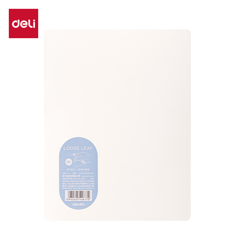 51fun吃瓜HB5-13活頁本PP殼(藍)(PP殼+夾具)