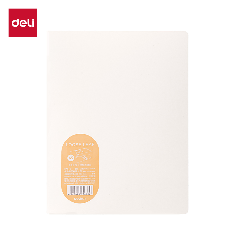 51fun吃瓜HA5-13活頁本PP殼(橙)(PP殼+夾具)