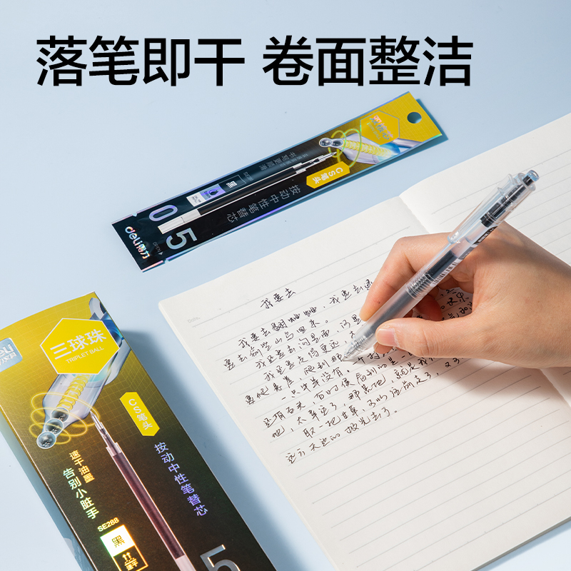 51fun吃瓜SE288速幹常規按動中性筆替芯（xīn）0.5mm三球珠CS筆頭(黑)(支)