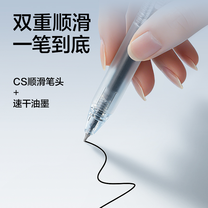 51fun吃瓜SE288速幹常規按（àn）動中性筆替芯0.5mm三球珠CS筆頭(黑)(支)