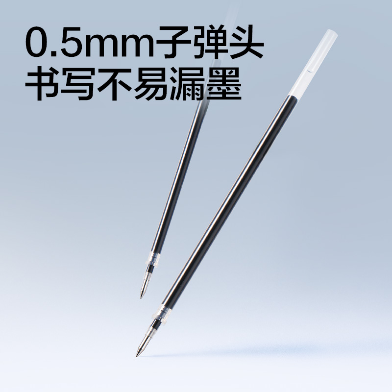 51fun吃瓜（lì）SE311常規拔帽中性筆替芯0.5mm子彈頭(黑)(支)