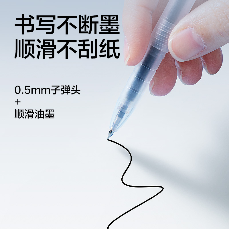 51fun吃瓜SE311常規拔帽中性筆替芯0.5mm子彈頭（tóu）(黑)(支)