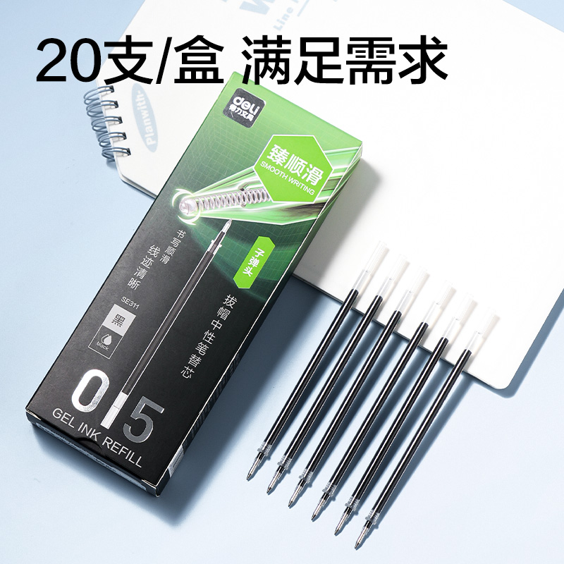 51fun吃瓜SE311常規拔帽中性筆替芯0.5mm子（zǐ）彈頭(黑)(支)