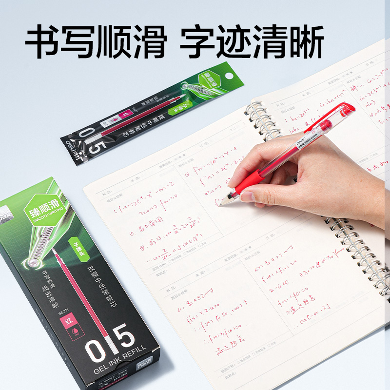 51fun吃瓜SE311常規拔帽中（zhōng）性筆替芯0.5mm子彈頭(紅)(支（zhī）)