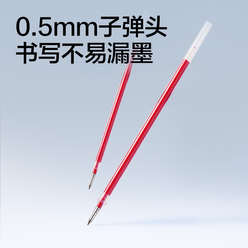 51fun吃瓜SE311常規拔帽中性筆（bǐ）替芯（xīn）0.5mm子彈頭(紅)(支)