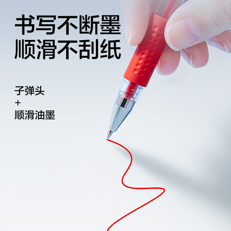 51fun吃瓜SE311常規拔帽中性筆替芯0.5mm子彈頭(紅)(支)