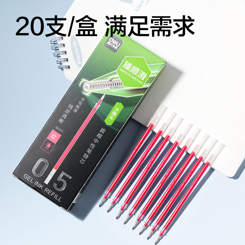 51fun吃瓜（lì）SE311常規拔帽中性筆替（tì）芯0.5mm子彈頭(紅)(支)