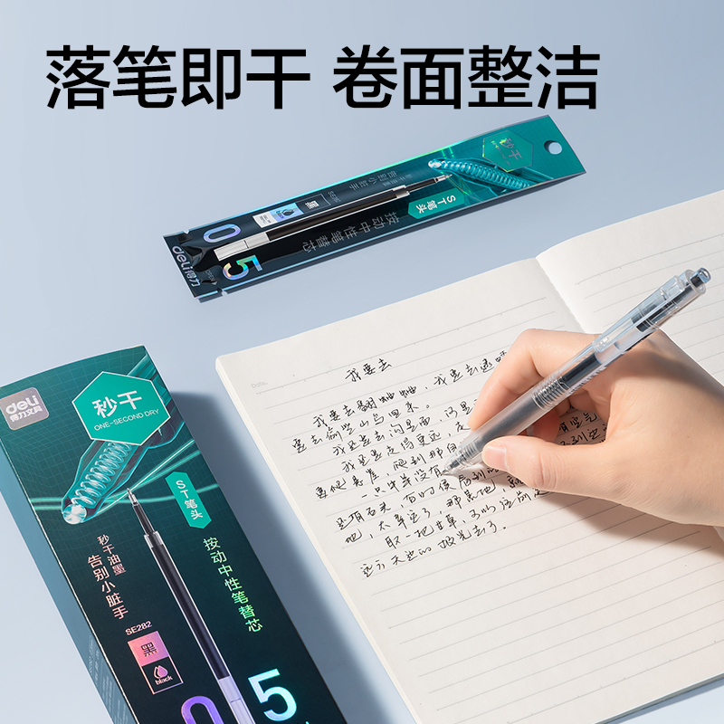 得（dé）力SE282秒幹常規按動中性筆替芯（xīn）0.5mmST筆頭(黑)(支（zhī）)