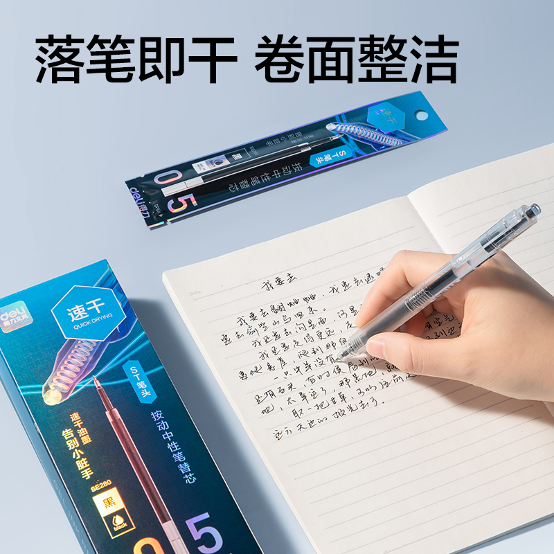 51fun吃瓜SE280速幹常規按動中性筆替芯（xīn）0.5mmST筆頭(紅)(支)