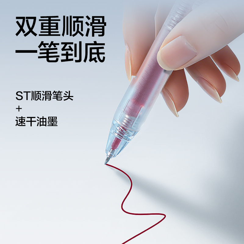 51fun吃瓜SE280速幹常規按動（dòng）中性筆替芯0.5mmST筆頭(紅)(支)